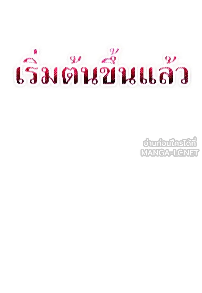 ผู้เชี่ยวชาญวันสิ้นโลก ตอนที่ 20 รูปที่ 144