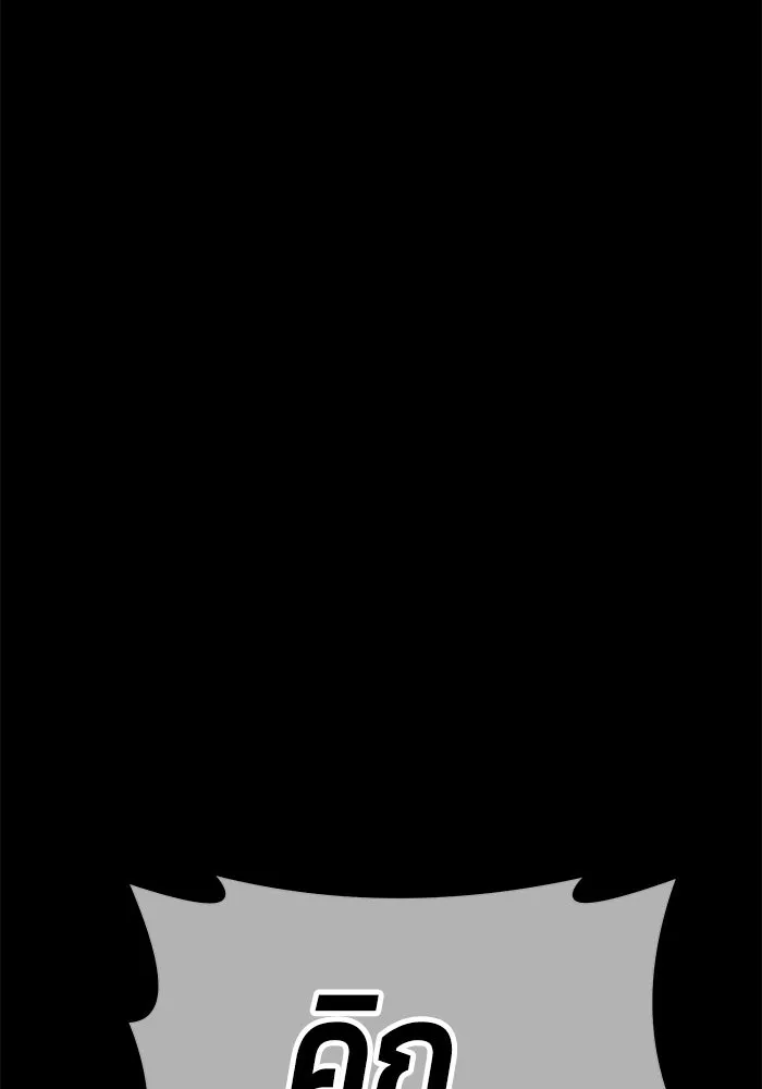 +99 ท่อนไม้พร้อมบวก ตอนที่ 77 รูปที่ 496