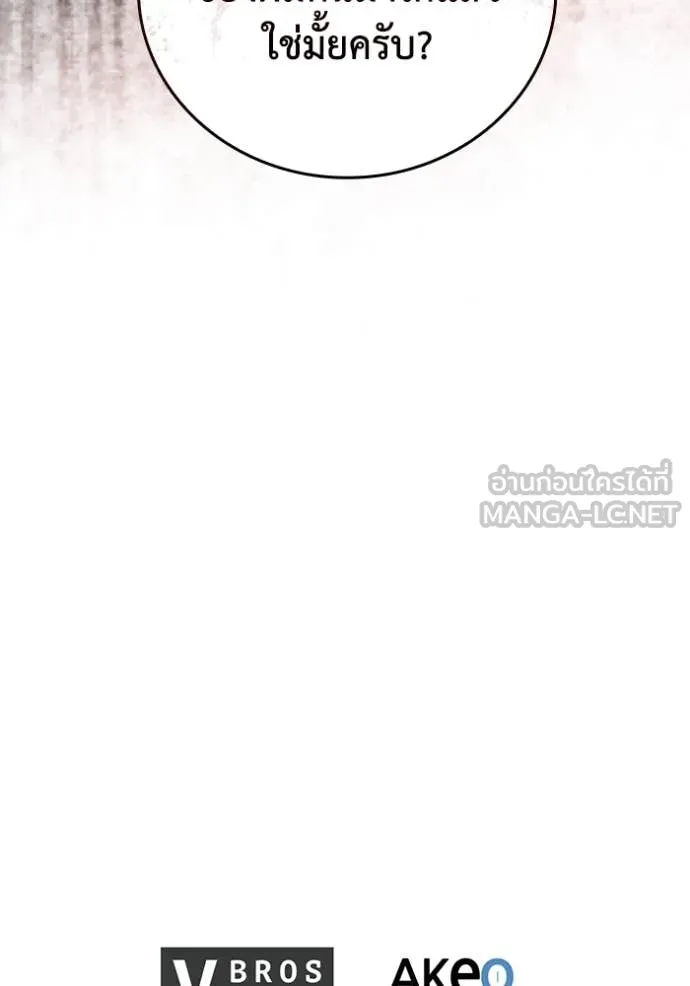 เกิดใหม่ในร่างดยุก ตอนที่ 109 รูปที่ 117