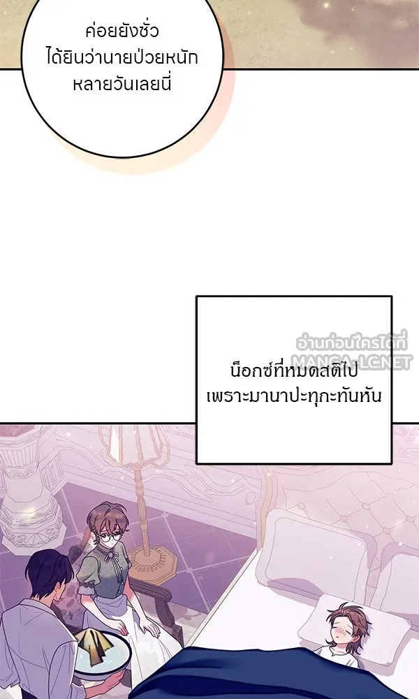 ครอบครัวผิดแผน ตอนที่ 33 รูปที่ 48