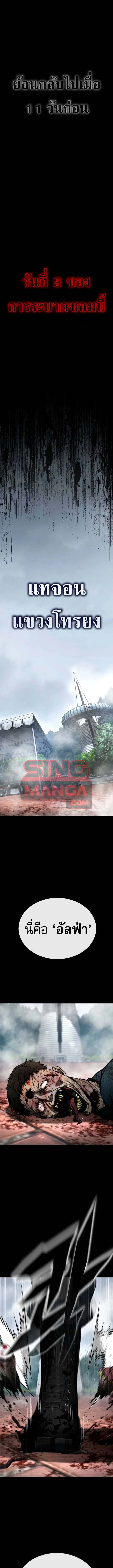 Zombie Papa ค_ณพ_อระห_ำพ_นธ_ซอมบ_ ตอนที่ ตอนที่ 14 รูปที่ 1