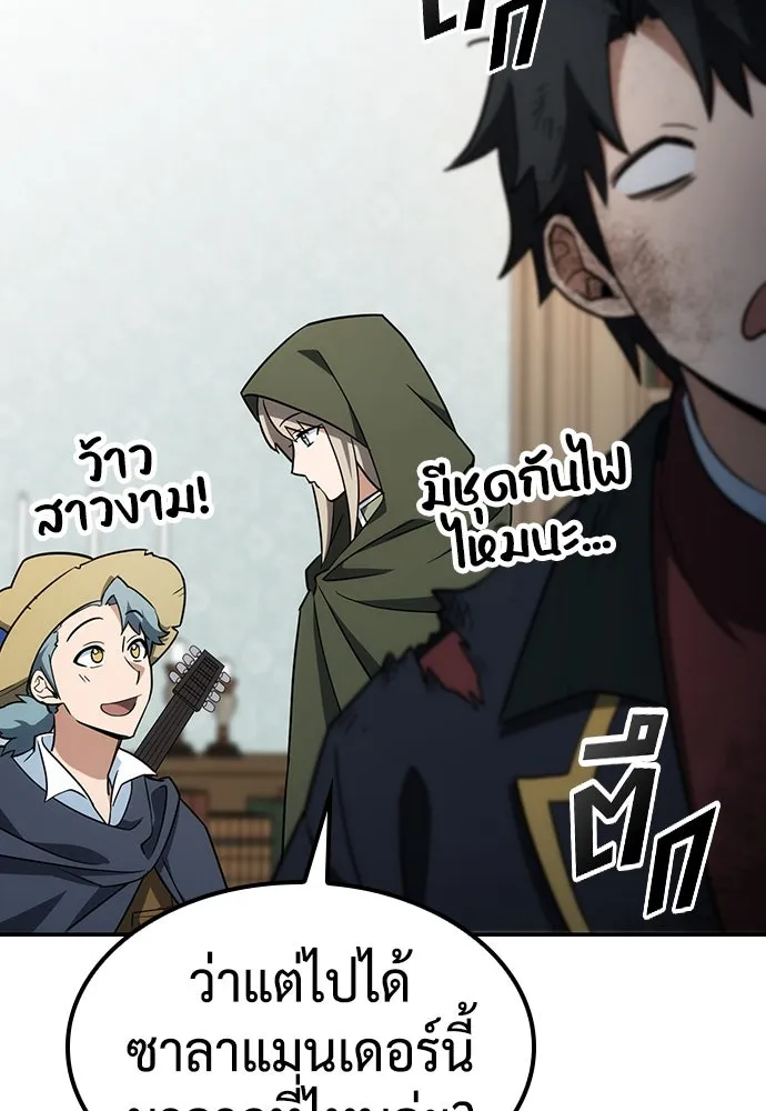 คลินิกสัตว์ต่างโลกของคิมโอจิน ตอนที่ 2 รูปที่ 136