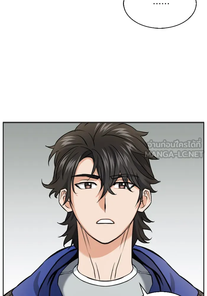 ดรูอิดแห่งสถานีโซล ตอนที่ 22 รูปที่ 45