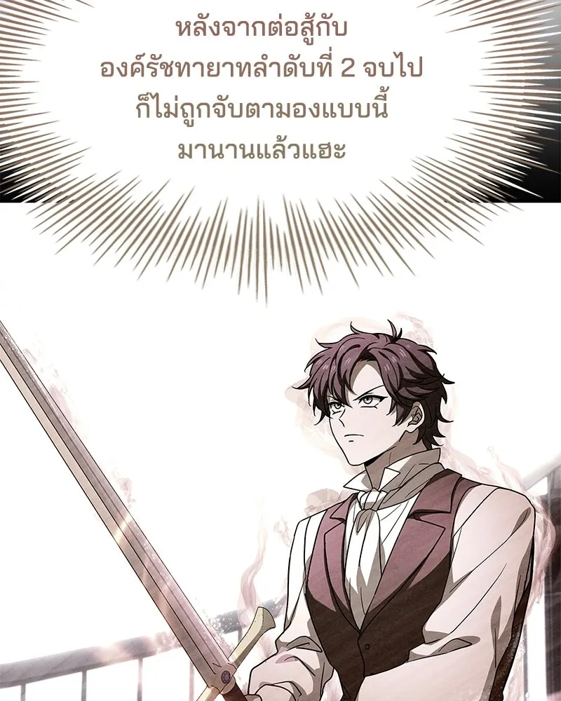 เจ้าชายแผนโบราณ ตอนที่ 40 รูปที่ 86