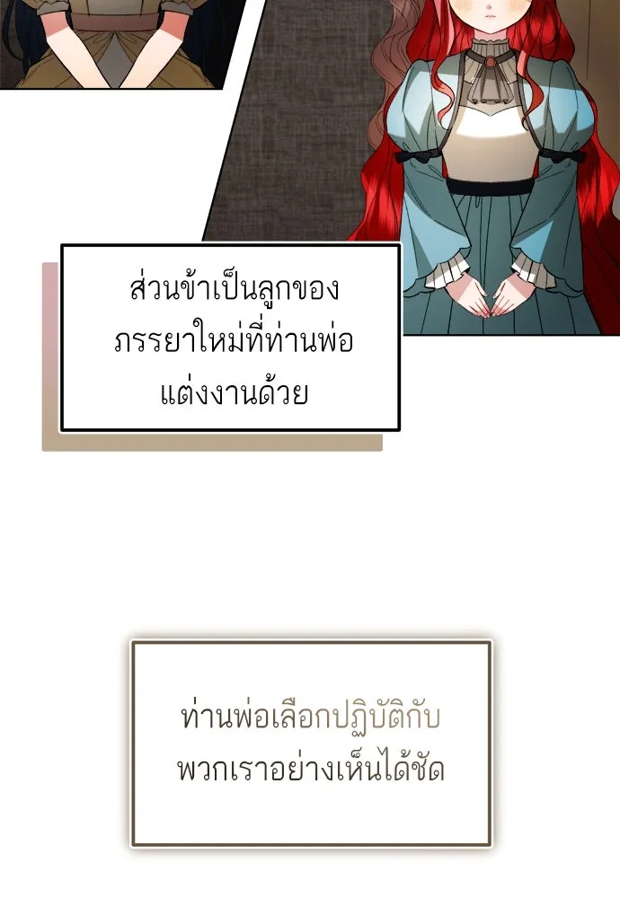 บุปผาลบคมดาบ ตอนที่ 2 รูปที่ 43
