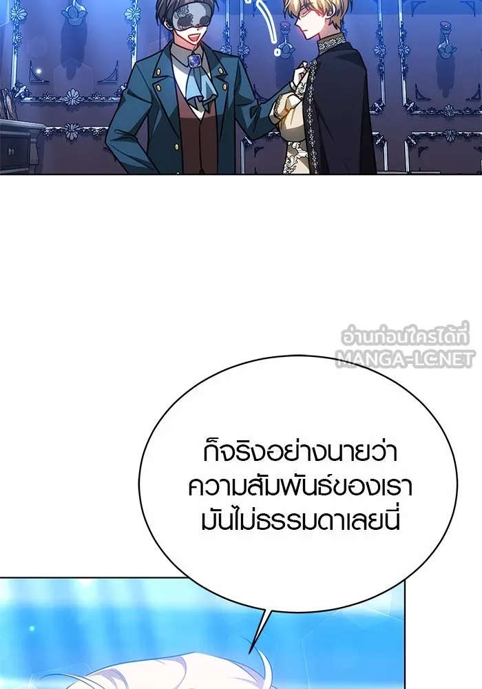 เหตุผลที่ฉันนอกใจ ตอนที่ 35 รูปที่ 24