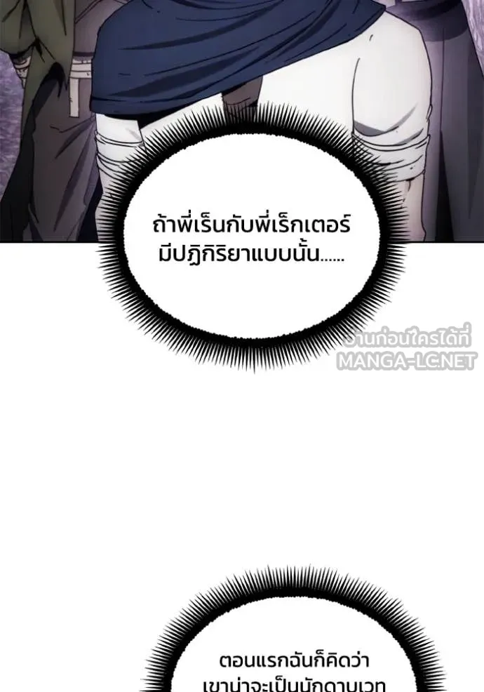 ศึกชิงบัลลังก์เทพเจ้ ตอนที่ 178 รูปที่ 16