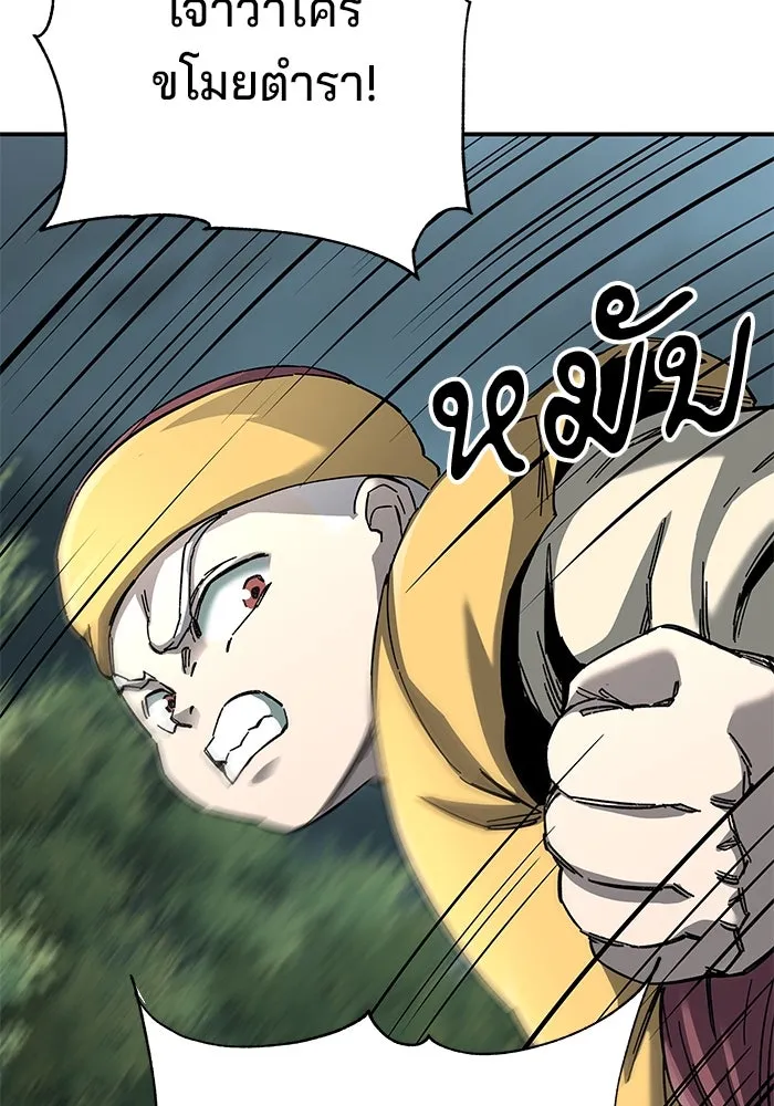 คุณปู่จอมยุทธกับหลานสาวสุดแกร่ง ตอนที่ 64 รูปที่ 19