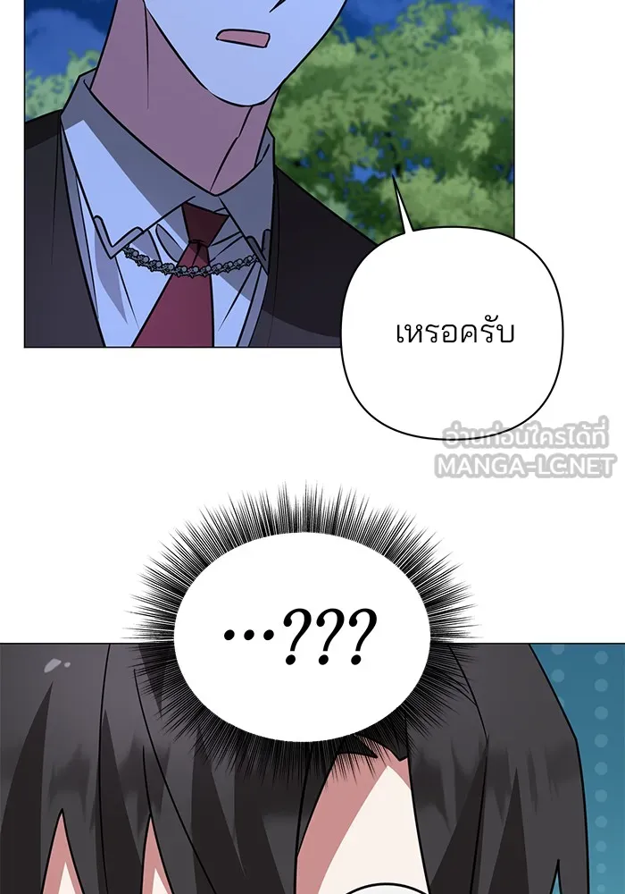 อะคาเดมีนี้เห็นทีจะเจ๊ง ตอนที่ 35 รูปที่ 39