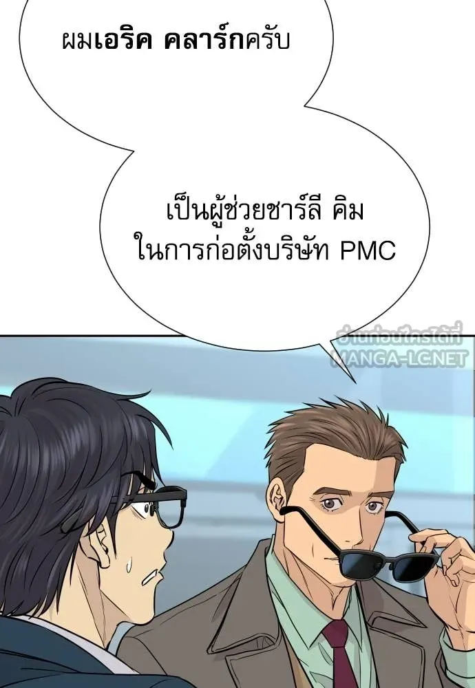 หลานอัจฉริยะ ตอนที่ 82 รูปที่ 64