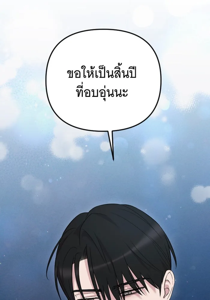 จำเลยหัวใจ ตอนที่ 20 รูปที่ 74
