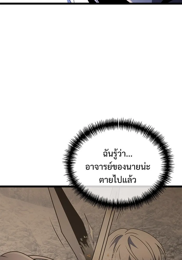 อัศวินดำล่าท้าเวลา ตอนที่ 44 รูปที่ 7