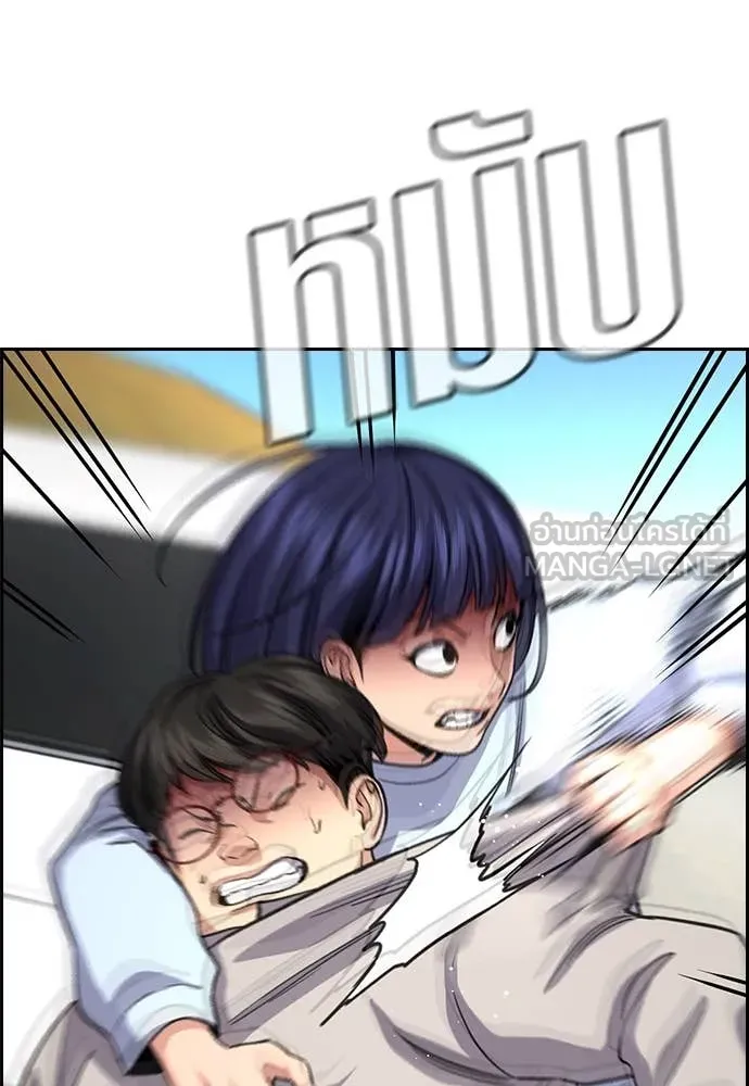 การศึกษาที่แท้จริง ตอนที่ 241 รูปที่ 107