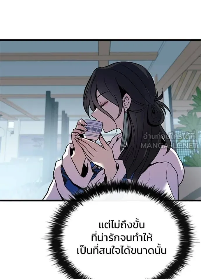 Villain to kill ตอนที่ 216 รูปที่ 6