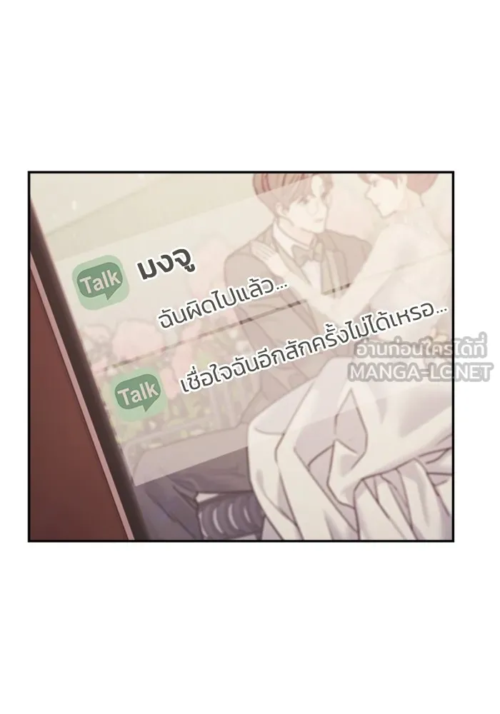 Couple Breaker ตอนที่ 56 รูปที่ 69