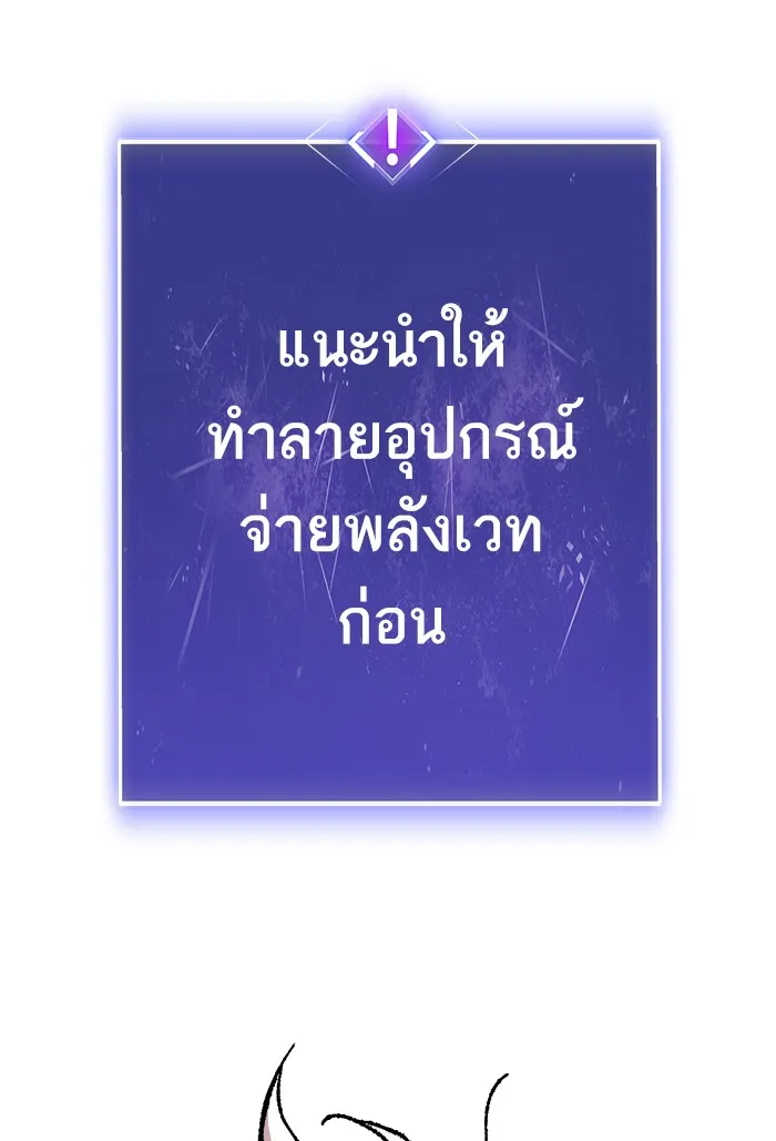 ยอดคนเลเวลทะลุ ตอนที่ 41 ไฮฟ์ รูปที่ 44