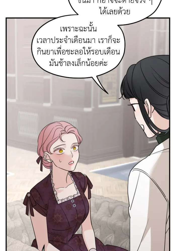 ครอบครัวสามีเห็นทีจะคลั่งรัก ตอนที่ 56 รูปที่ 68