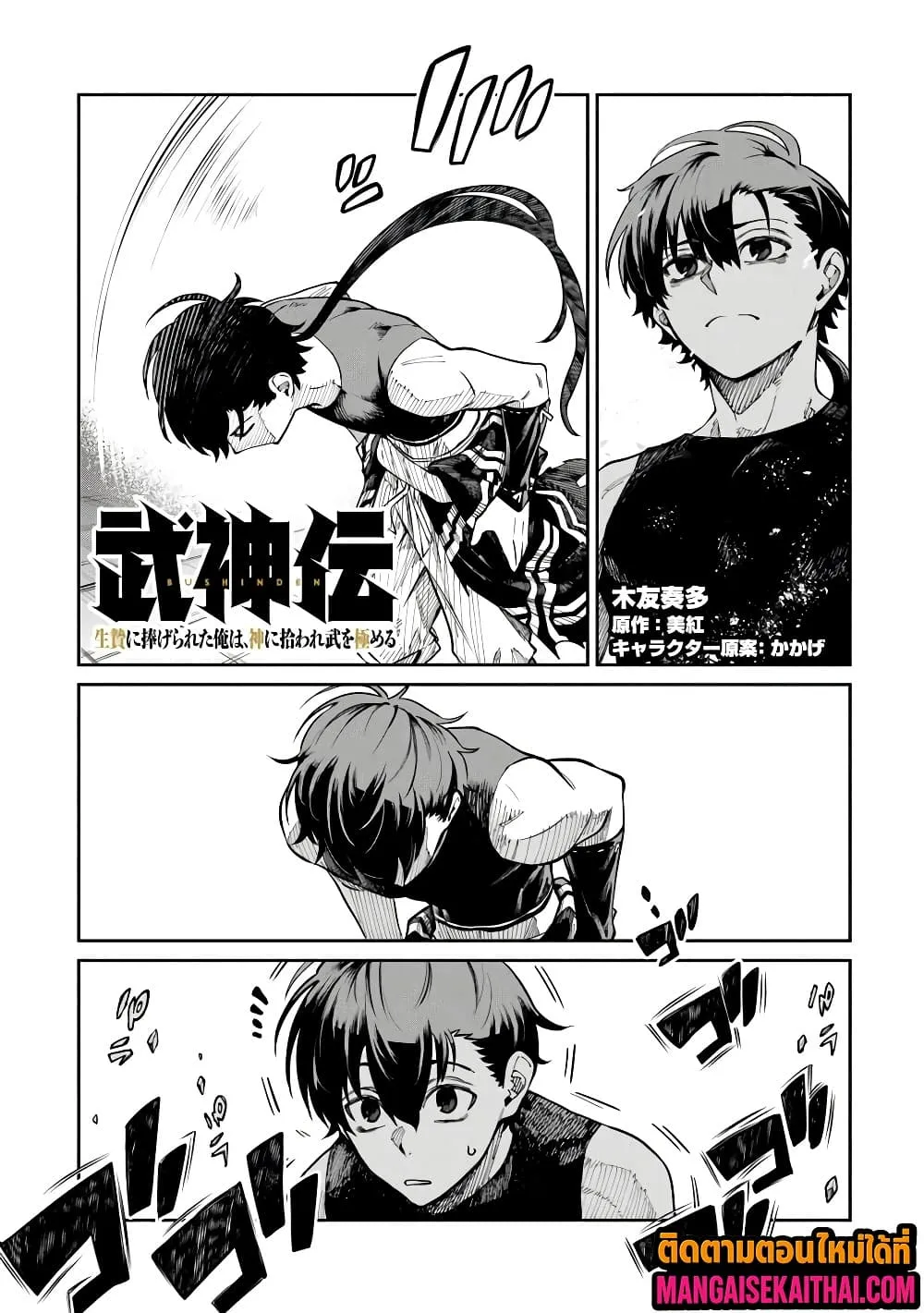 Manga-lc-com อ่านมังงะ อ่านการ์ตูน ออนไลน์ ฟรี Bushinden – Ikenie ni Sasagerareta Ore wa Kami ni Hirowareta ตอนที่ 1 2 3 4 5 6 7 8 9 10 11 12 13 14 ฟรี ไม่มีโฆษณา Manga-lc - อ่าน มังงะ อ่าน การ์ตูน ออนไลน์ อ่านมังงะ ฟรี