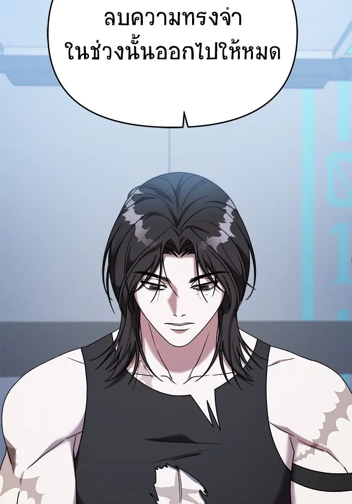 วายร้ายก็อยากมีรัก ตอนที่ 27 รูปที่ 11