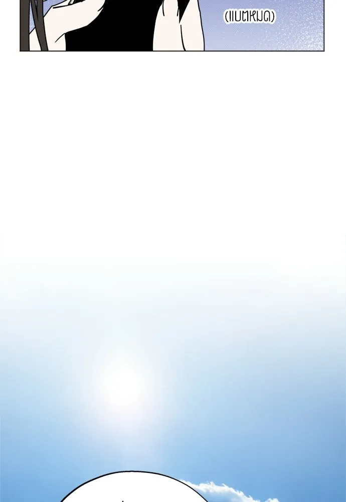 สวยเองนักเลงพอ ตอนที่ 49 รูปที่ 86