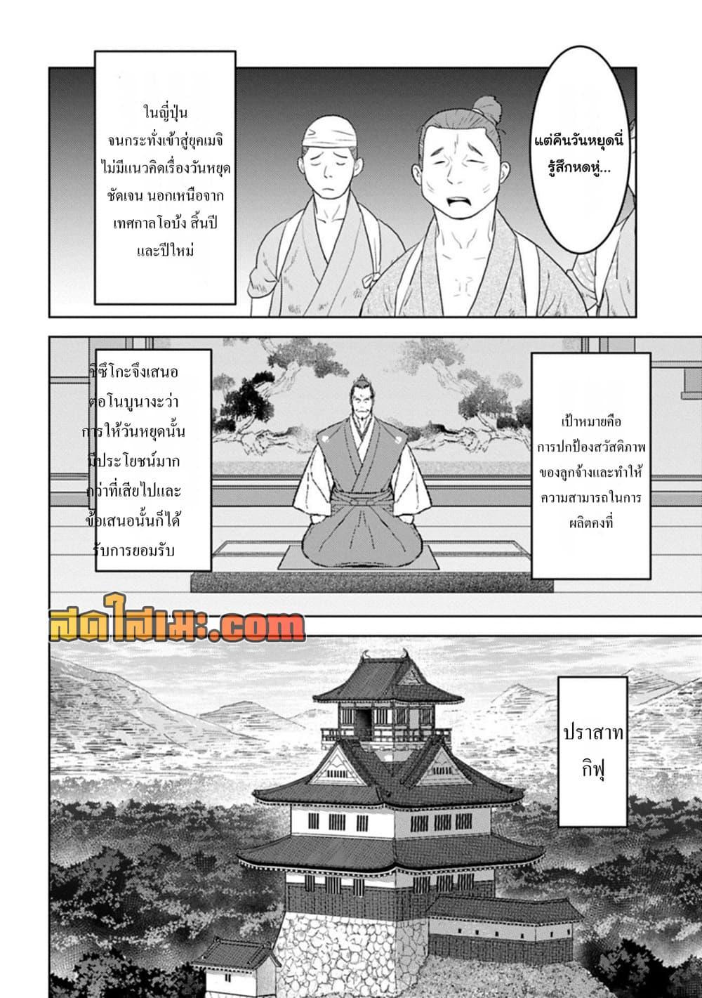 Manga-lc-com อ่านมังงะ อ่านการ์ตูน ออนไลน์ ฟรี Sengoku Komachi Kuroutan Noukou Giga ตอนที่ 1 2 3 4 5 6 7 8 9 10 11 12 13 14 ฟรี ไม่มีโฆษณา Manga-lc - อ่าน มังงะ อ่าน การ์ตูน ออนไลน์ อ่านมังงะ ฟรี