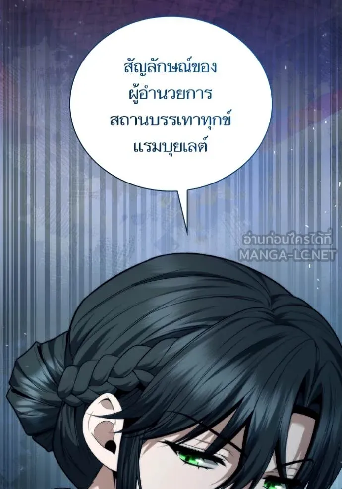 ชาตินี้น้องขอ ตอนที่ 162 รูปที่ 120