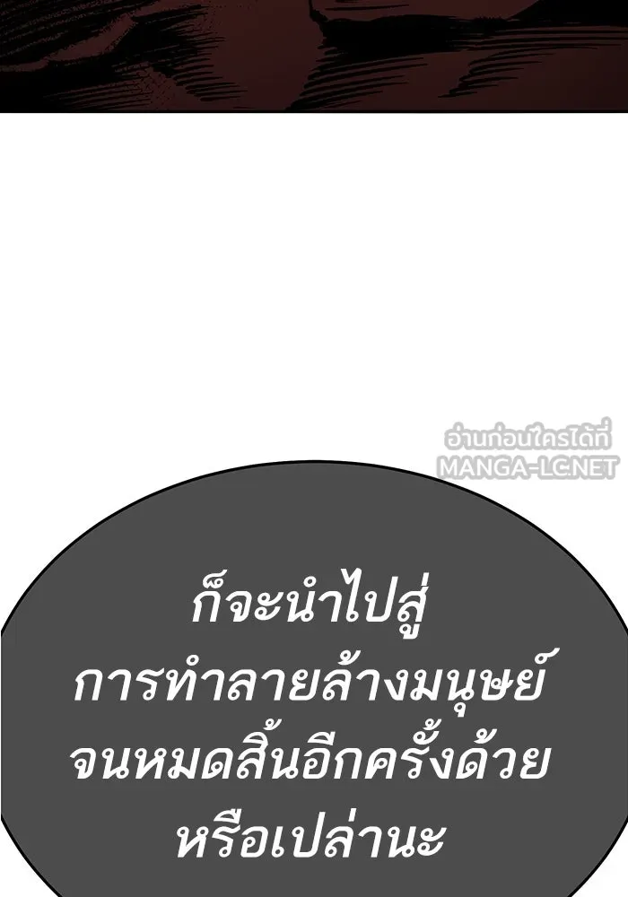 ยอดคนเลเวลทะลุ ตอนที่ 63 จักรวาลของมิติอื่น รูปที่ 18