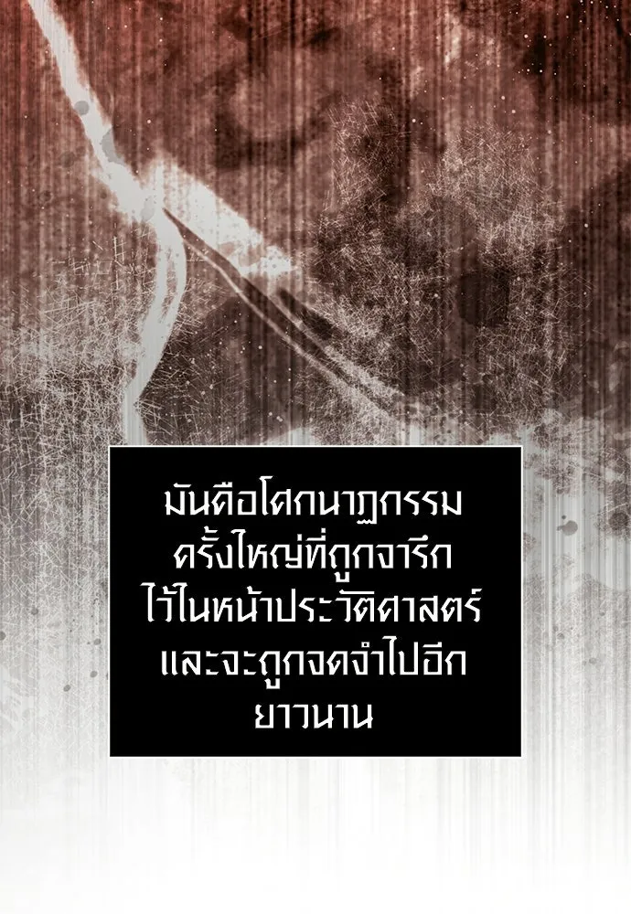 เอาชีวิตรอดในเกมฉบับคนเถื่อน ตอนที่ 153 ส่วนแบ่งของผู้ชนะ รูปที่ 4