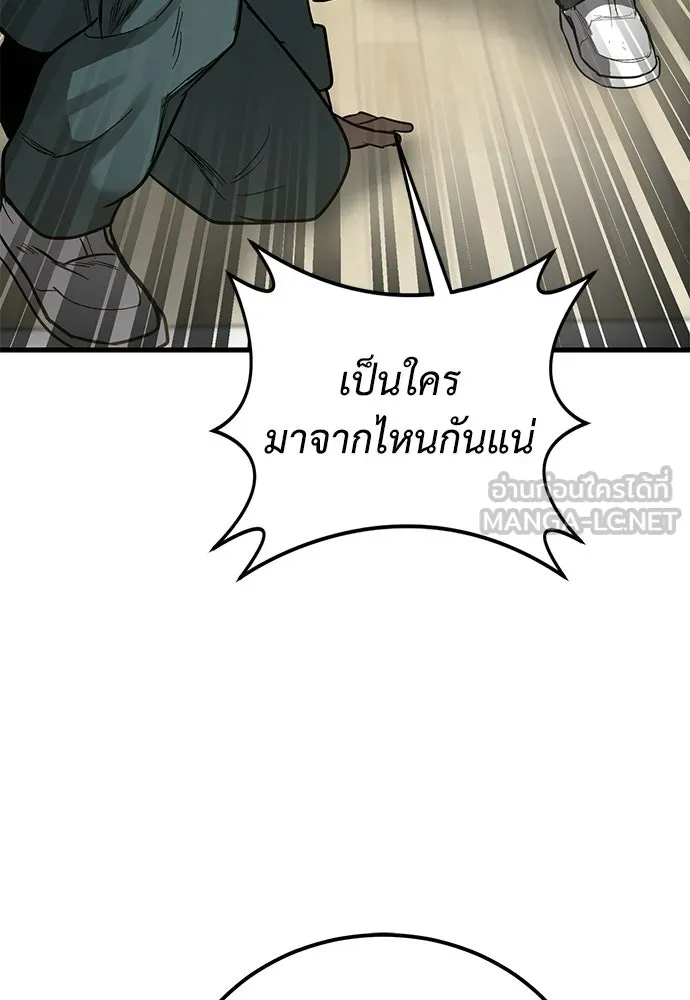 ผู้คุมหมายเลข 0 ตอนที่ 36 รูปที่ 90