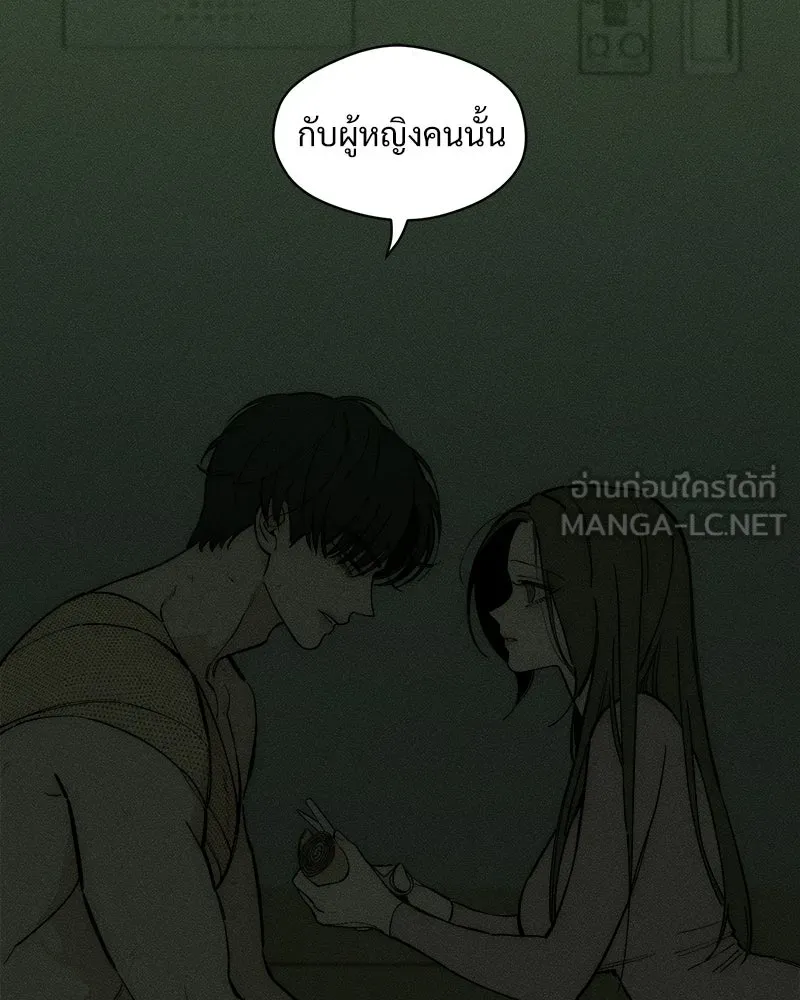บุปผารุ่มราคะ ตอนที่ 91 รูปที่ 18