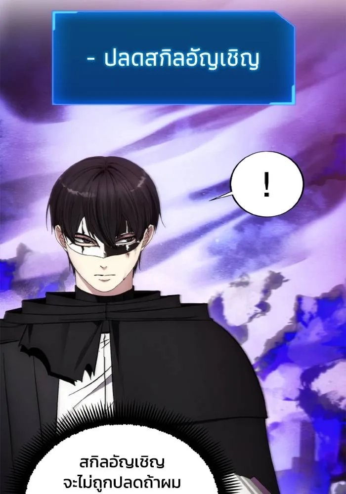 ศึกชิงบัลลังก์เทพเจ้ ตอนที่ 126 รูปที่ 25