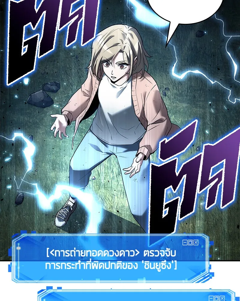 Omniscient Reader อ่านชะตาวันสิ้นโลก ตอนที่ 24 สิ่งที่สามารถเปลี่ยนแปลงได้ (2 รูปที่ 86