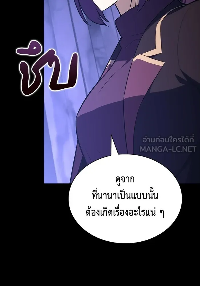 ลูกชายคนเล็กของดยุกคือมือสังหาร ตอนที่ 93 รูปที่ 81