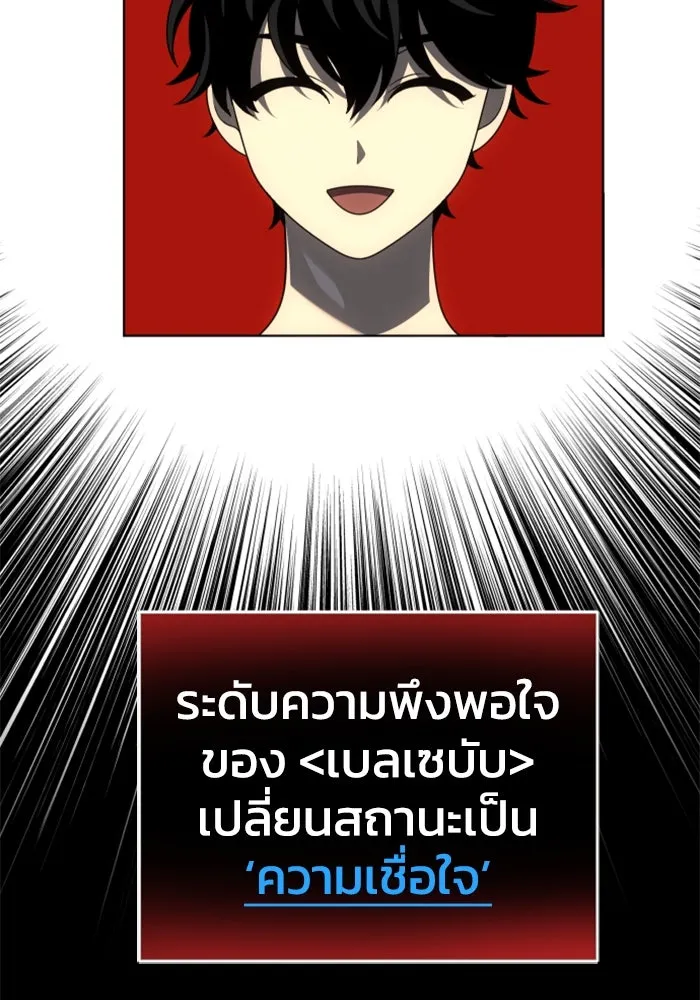 อดีตบอสหอคอย ตอนที่ 73 รูปที่ 197