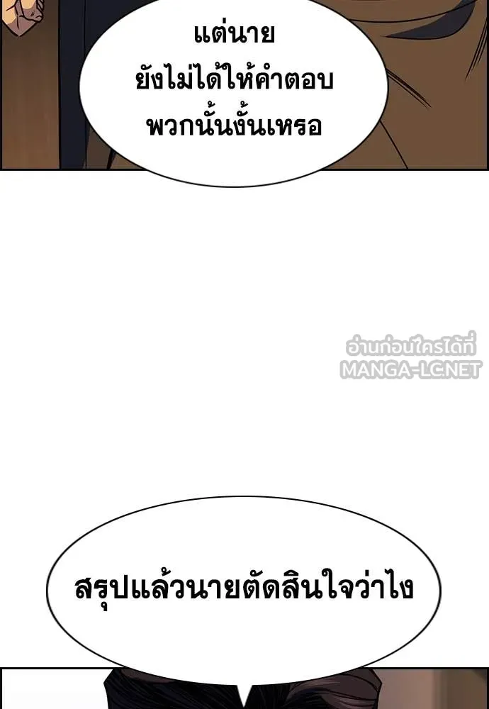 การศึกษาที่แท้จริง ตอนที่ 218 รูปที่ 71