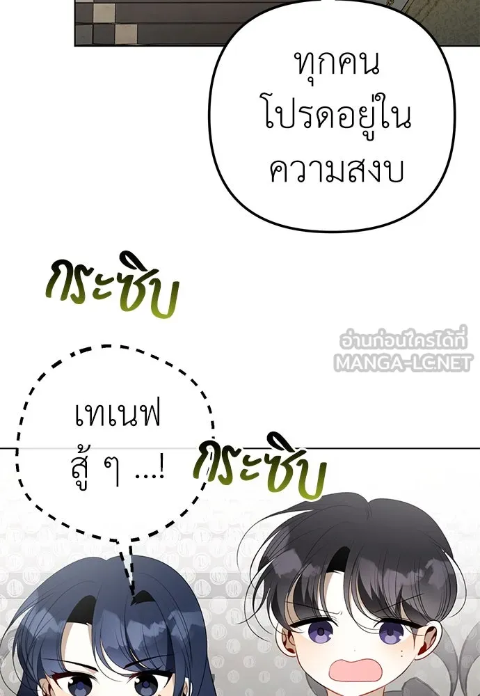 ยัยจิ๋วสมองแจ๋ว ตอนที่ 17 รูปที่ 33