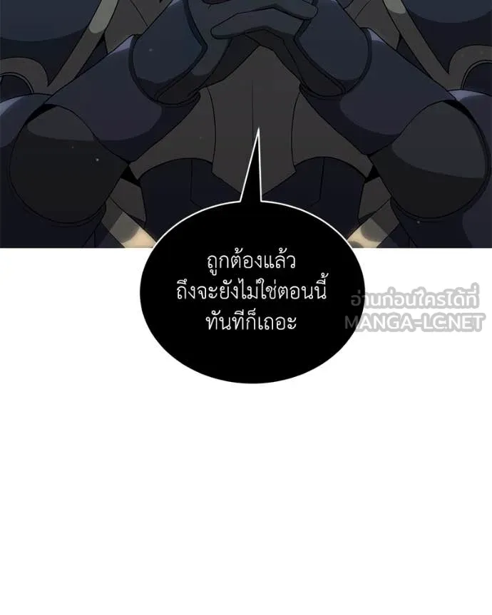 คนสวนโลกฮันเตอร์ ตอนที่ 79 รูปที่ 48