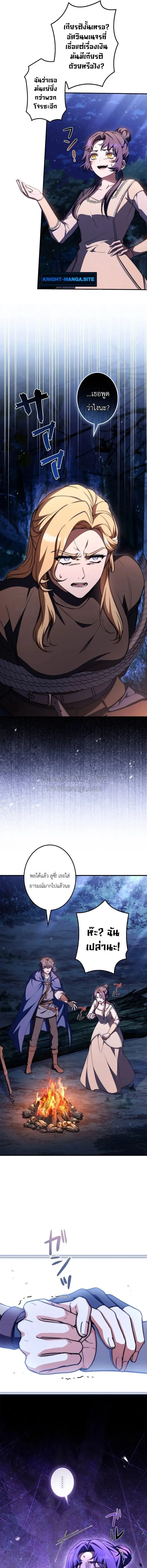 I Became a Wizard in a Medieval Fantasy World พล_กช_ว_ตจอมเวทในโลกแฟนตาซ_ย_คกลาง ตอนที่ ตอนที่ 23 รูปที่ 13