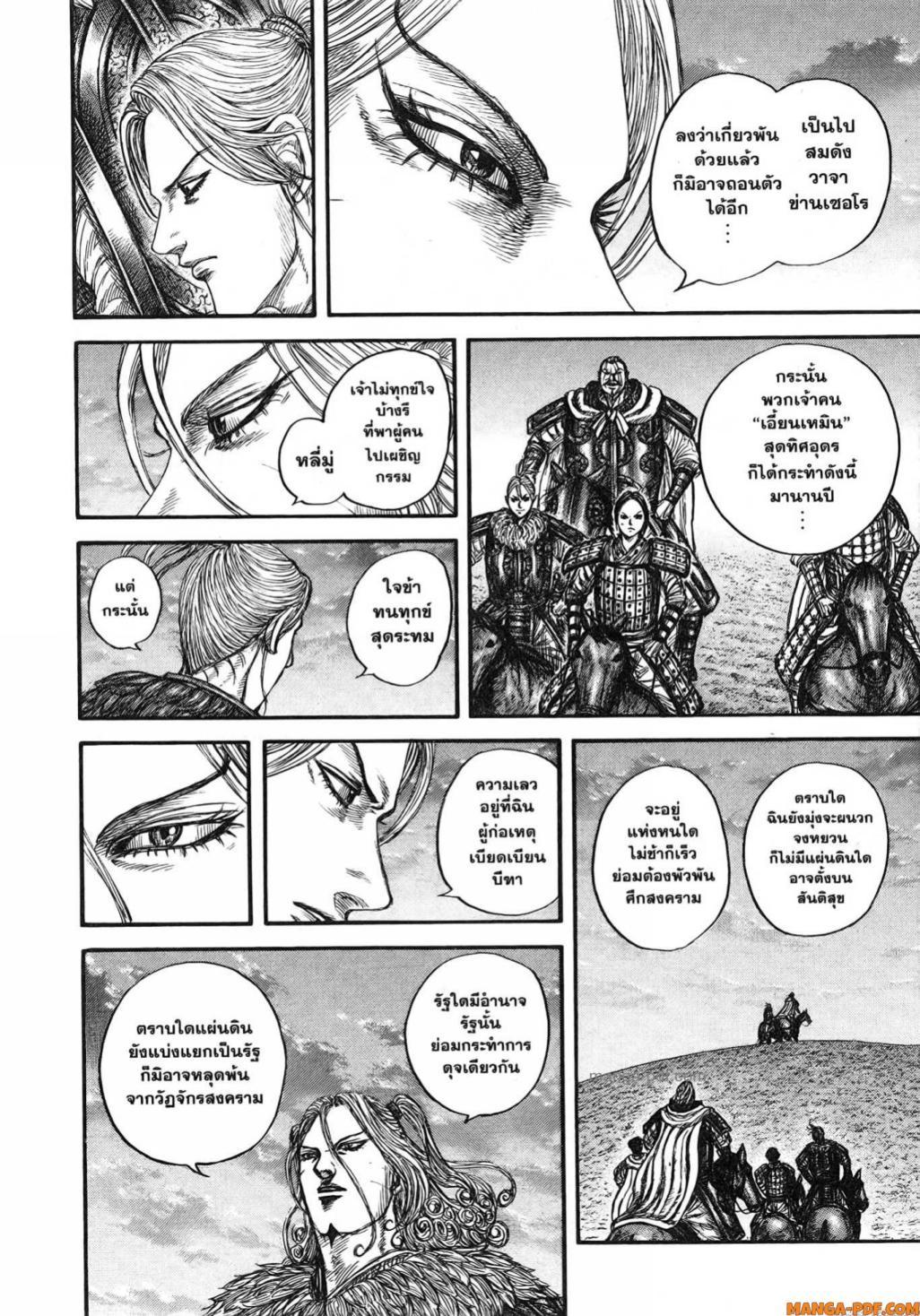 Manga-lc-com อ่านมังงะ อ่านการ์ตูน ออนไลน์ ฟรี Kingdom ตอนที่ 1 2 3 4 5 6 7 8 9 10 11 12 13 14 ฟรี ไม่มีโฆษณา Manga-lc - อ่าน มังงะ อ่าน การ์ตูน ออนไลน์ อ่านมังงะ ฟรี