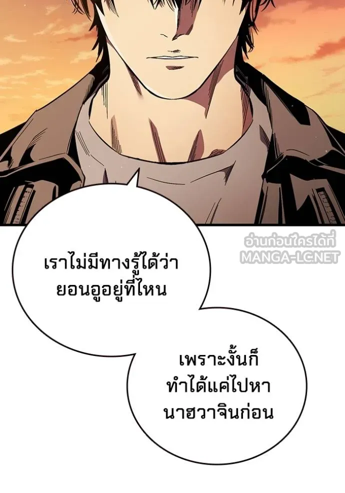มหาสงครามคนแกร่ง ตอนที่ 35 รูปที่ 39