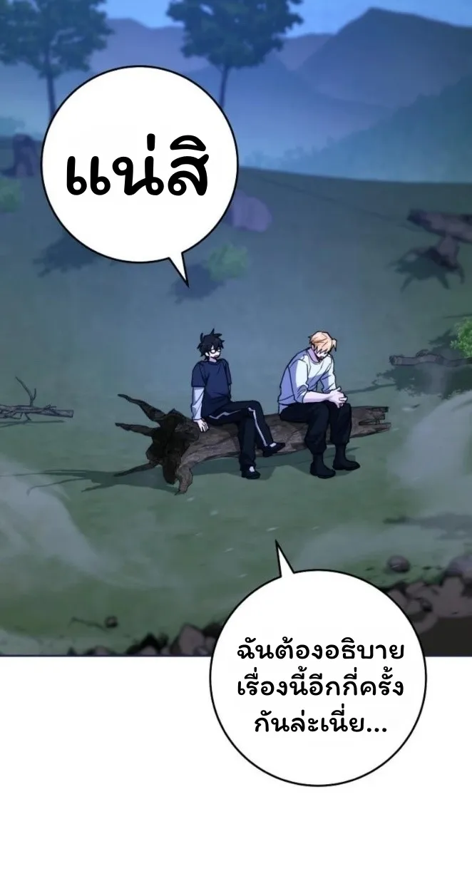 The Top Ranker_s Aspiring Writer Life Manual ท_อปแรงค_ฮ_นเตอร_อยากจะเป_นน_กเข_ยน ตอนที่ ตอนที่ 19 รูปที่ 2