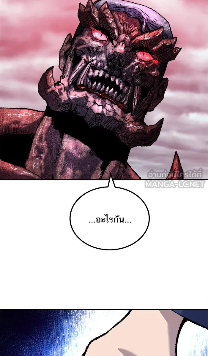 ยอดคนเลเวลทะลุ ตอนที่ 38 ลมหายใจมังกร รูปที่ 153