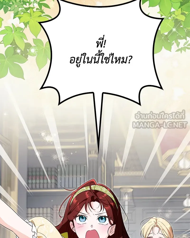 ดัชเชสเชลย ตอนที่ 30 (จบซีซัน 1) รูปที่ 3