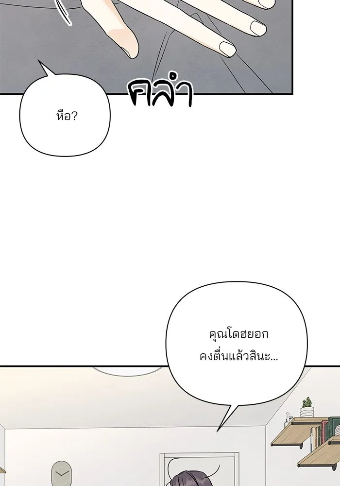 ปุลโซราได้เวลาดัง ตอนที่ 67 รูปที่ 47