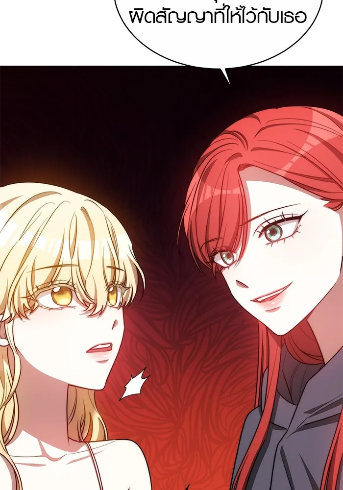 เหตุผลที่ฉันนอกใจ ตอนที่ 18 รูปที่ 22