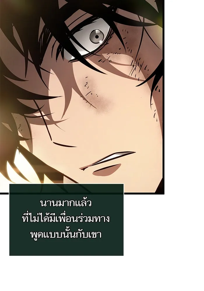 หลังวันสิ้นโลก ตอนที่ 184 รูปที่ 116