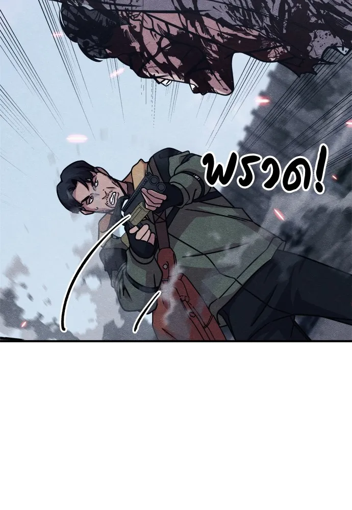 Zombie X Slasher ตอนที่ 23 รูปที่ 115