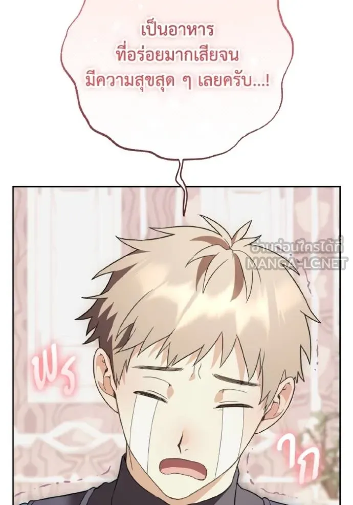 ราชินีจอมมาร ตอนที่ 11 รูปที่ 85