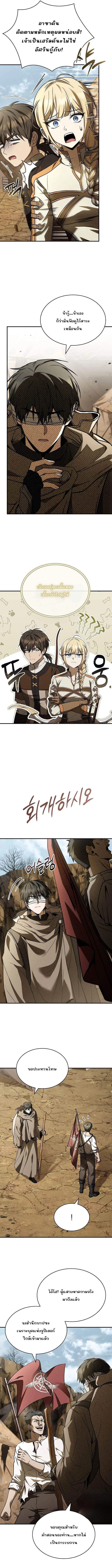 Night of the Soulless Heathens ค_ำค_นแห_งคนนอกร_ตไร_ว_ญญาณ ตอนที่ ตอนที่ 42 รูปที่ 6