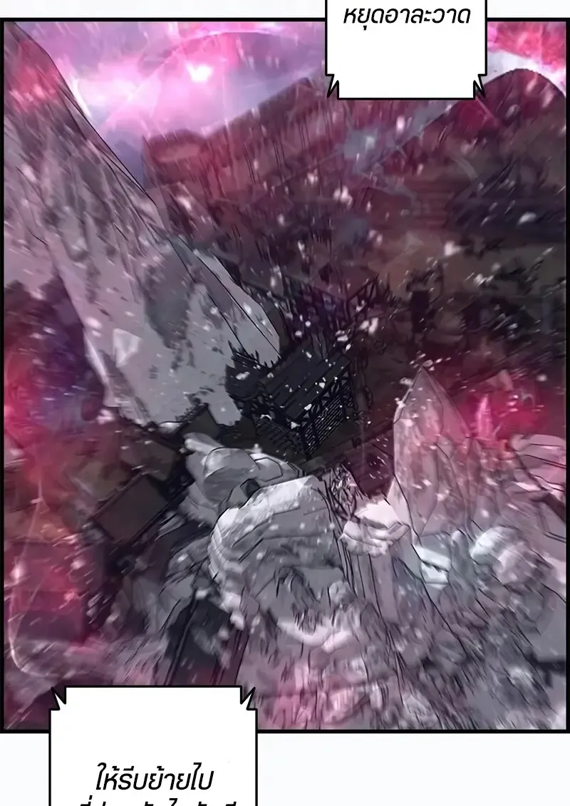 Necromancer_s Evolutionary Traits ตอนที่ ตอนที่ 103 รูปที่ 101